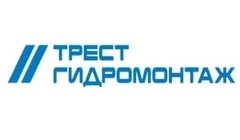 Трест Гидромонтаж
