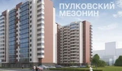 Пулковский Мезонин